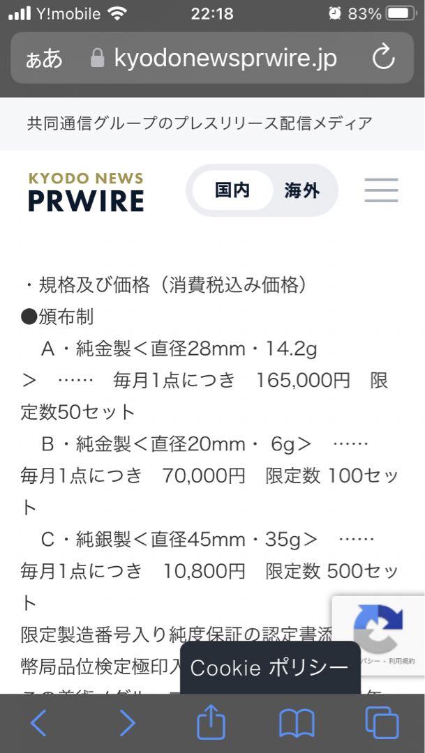 純銀製 新幹線メダル】栄光の新幹線 16枚セット