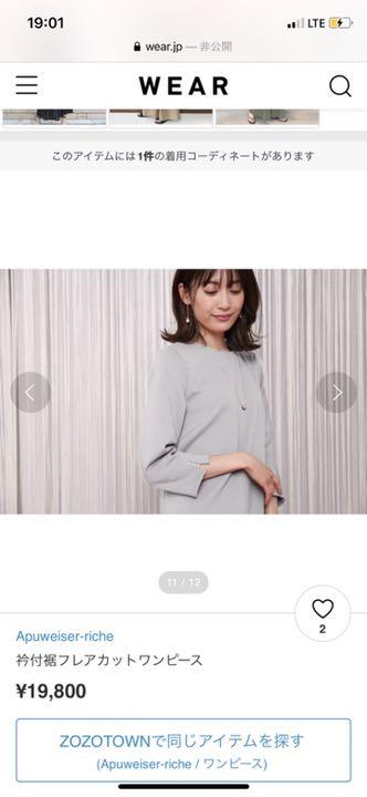 アプワイザーリッシェ 襟付きワンピース メルカリ