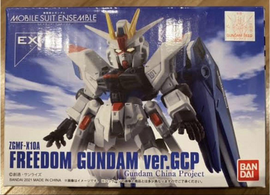 モビルスーツアンサンブル EX フリーダムガンダム ver.GCP