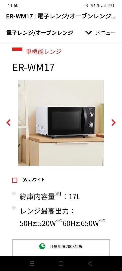 未使用品】 -WM17 とも様専用】TOSHIBA単機能レンジER - 電子レンジ/オーブン - alrc.asia 未使用品】 -WM17 とも様専用】TOSHIBA単機能レンジER - 電子レンジ/オーブン - alrc.asia