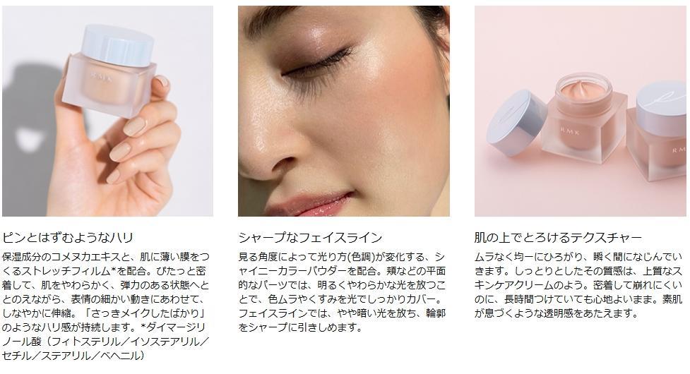 [新品] RMK クリーミィファンデーション EX 105 30g×４個セット Amazon.co.jp: [ RMK 公式 ] RMK クリーミィファンデーション EX