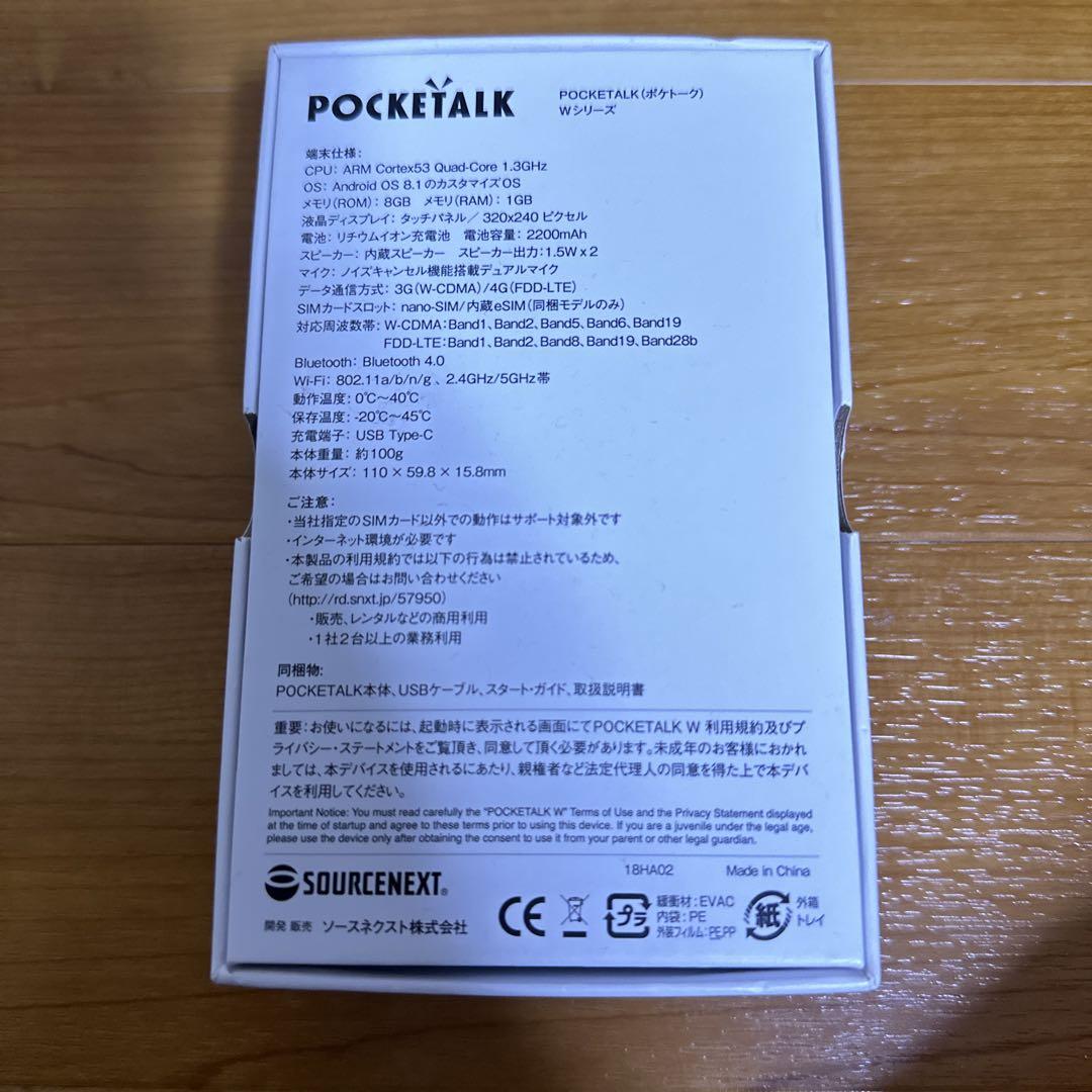 超美品　ポケトーク　W1PGW