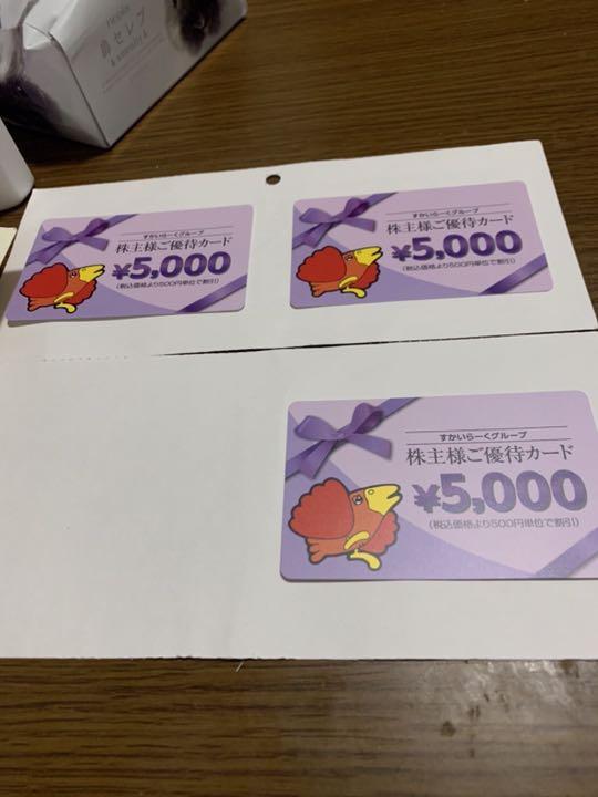 時間指定不可】 15000円分 すかいらーく 株主優待カード 5000円×3 ガスト レストラン/食事券 優待券/割引券 ¥12,582-eur-artec.fr 時間指定不可】 15000円分 すかいらーく 株主優待カード 5000円×3 ガスト レストラン/食事券 優待券/割引券 ¥12,582-eur-artec.fr