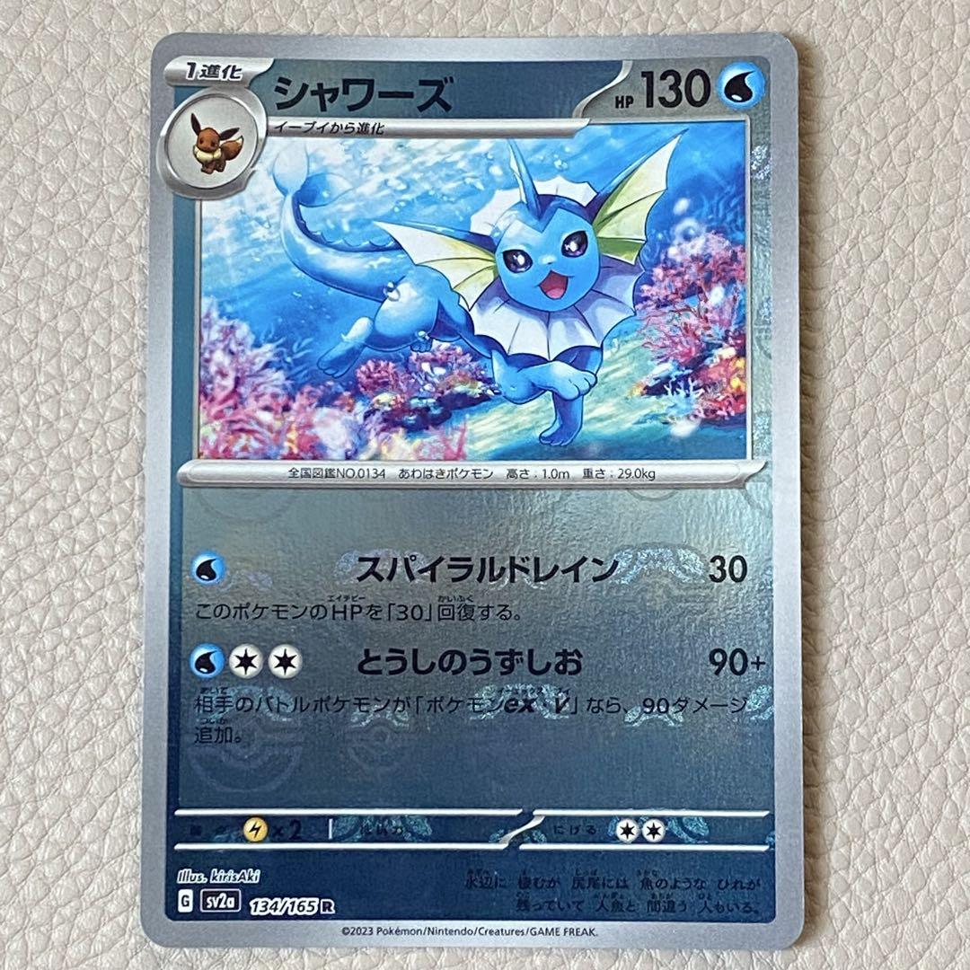 シャワーズ マスターボールミラー 151 - メルカリ