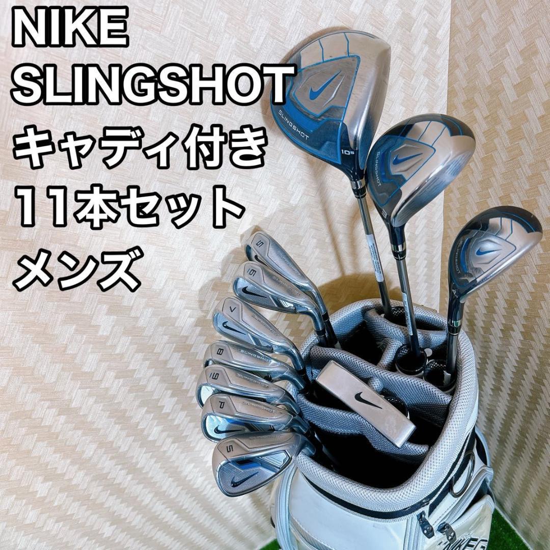 良品 NIKE SLINGSHOT メンズゴルフ 11セット UNI 初心者