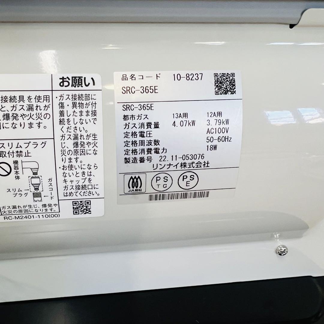 Rinnai  ガスファンヒーター