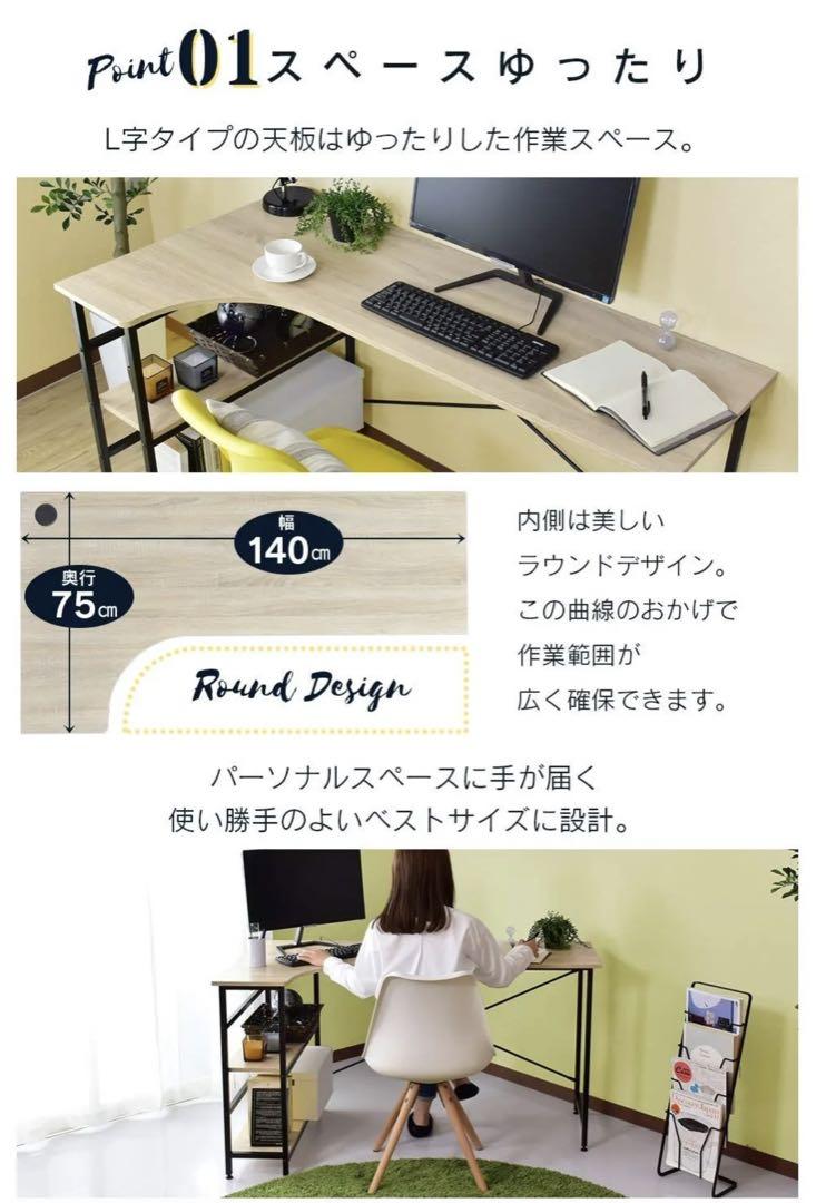 DORIS ドリス パソコンデスク L字デスク　ゲーミングデスク