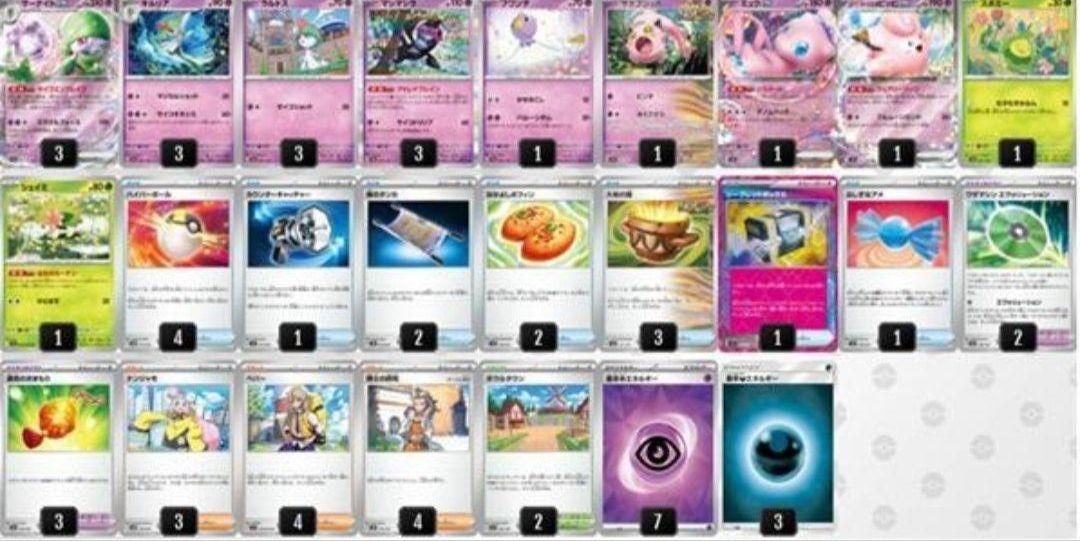 サーナイトexデッキ　構築済みデッキ　大会優勝構成　ガチ構成　新品スリーブ付き