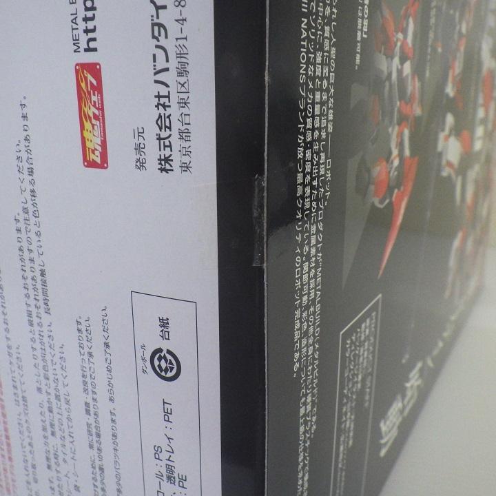 METAL BUILD レーバテイン 画像7