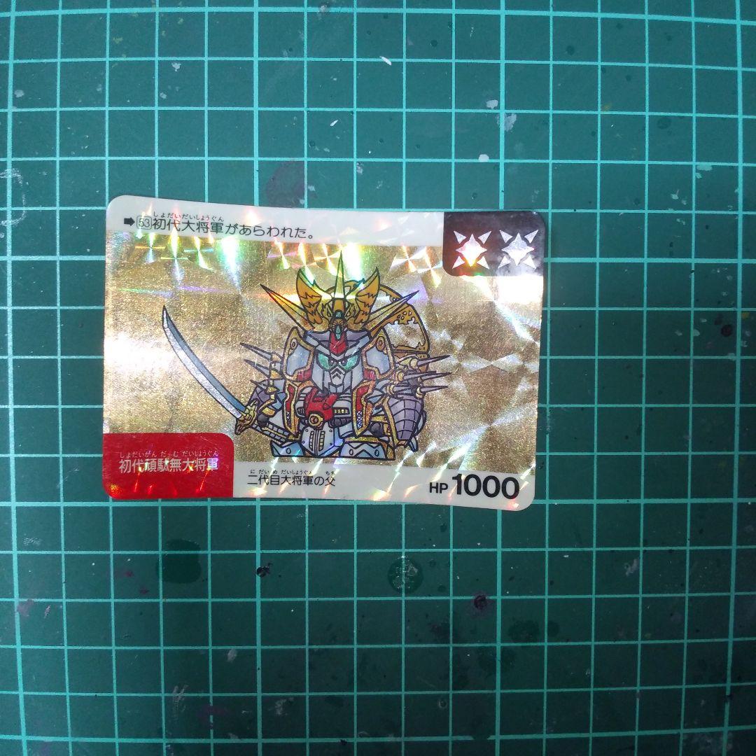SDガンダムカードダス傷や汚れあり