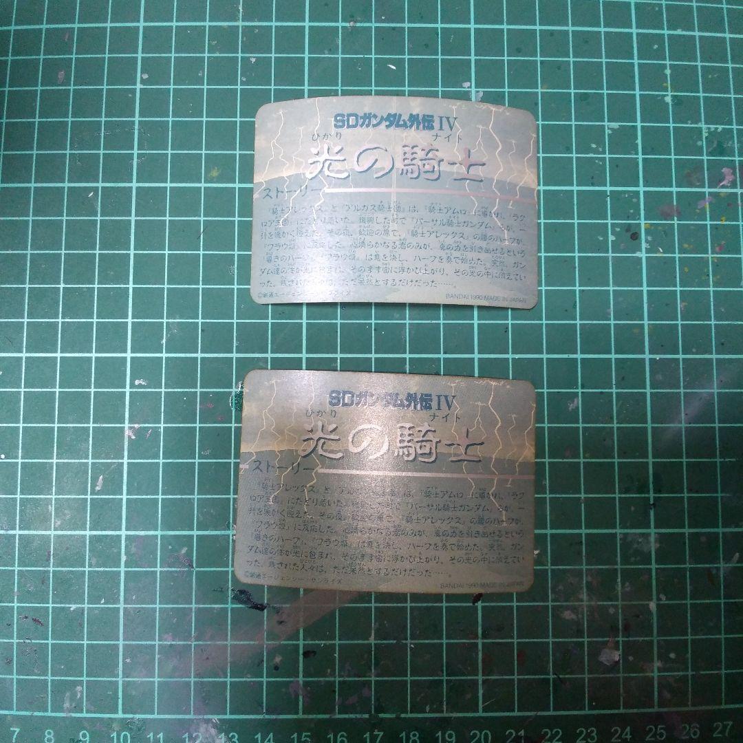 SDガンダムカードダス傷や汚れあり
