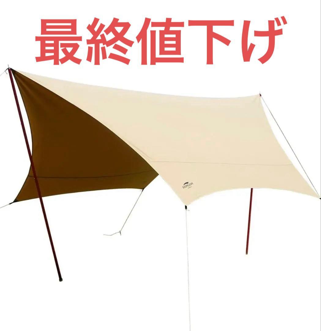 Soomloomヘキサタープ4.2mx4.1m焚き火可 ポール付ポリコットンTC