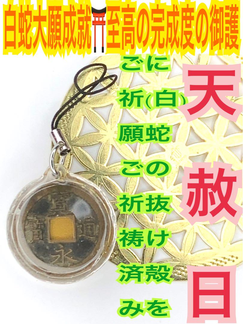 萬年通宝 皇朝銭 奈良時代 穴銭 万年通宝(横点年)本物 萬年通宝 皇朝銭 奈良時代 穴銭 万年通宝(横点年)本物(Yahoo