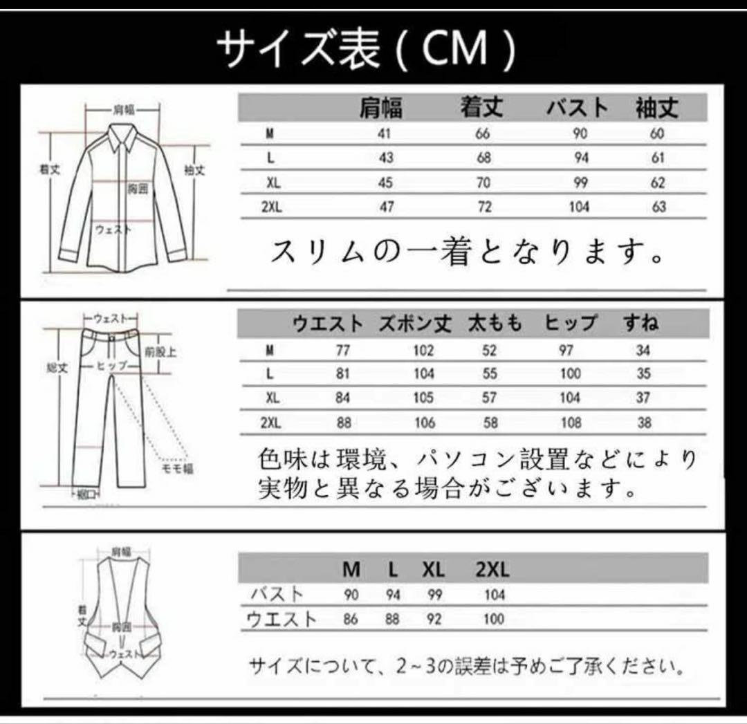 メンズスーツ スタイリッシュスーツ 3ピーススーツ 結婚式面接 ビジネス 紳士服