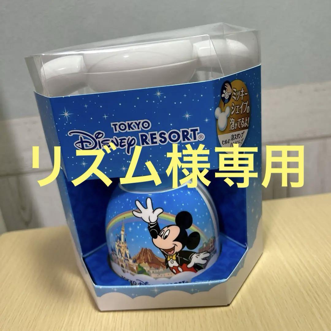 ディズニーリゾートハンドソープ