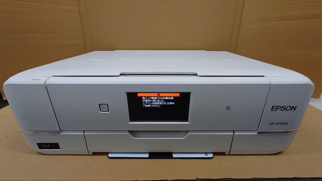 訳あり エプソン EPSON インクジェットプリンター EP-979A3