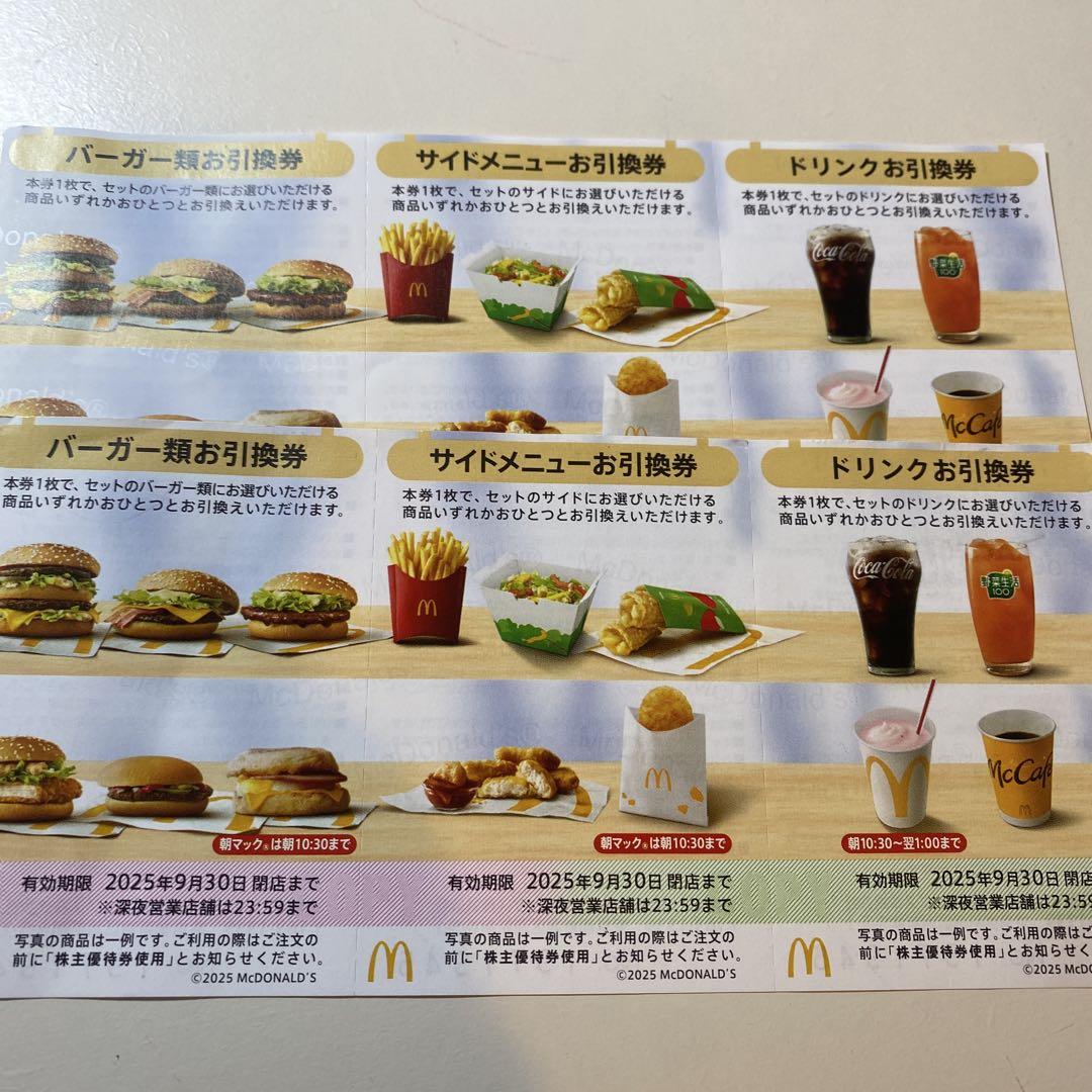 マクドナルド - マクドナルド 株主優待券 2冊　+キャラクターカード マクドナルド 株主優待券 2冊 +キャラクターカード