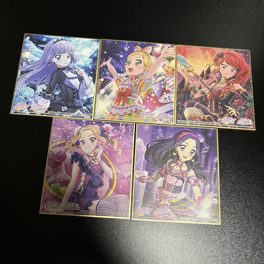アイカツ　トレーディングミニ色紙　フォトカツコレクション