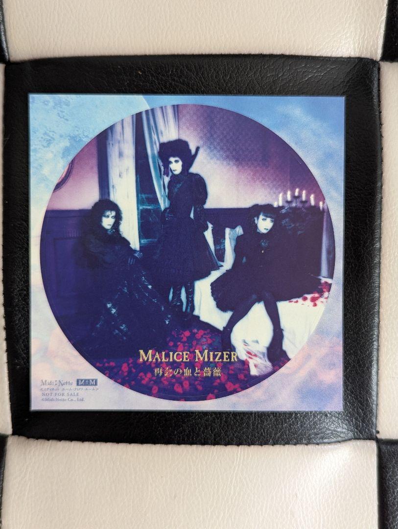 限定盤】MALICE MIZER 再会の血と薔薇 直筆サイン入り LP