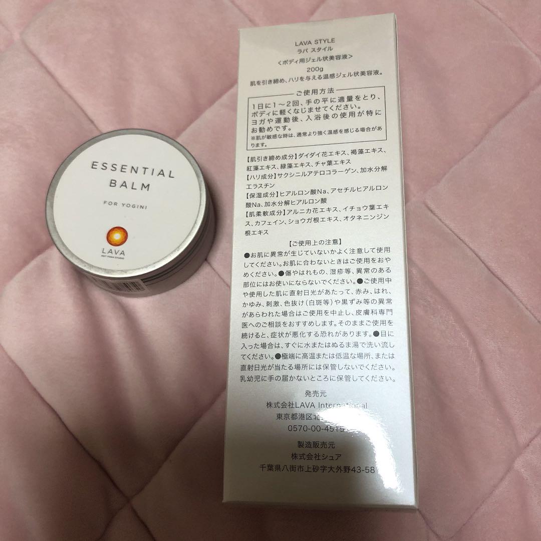 LAVA エッセンシャルバーム 65g