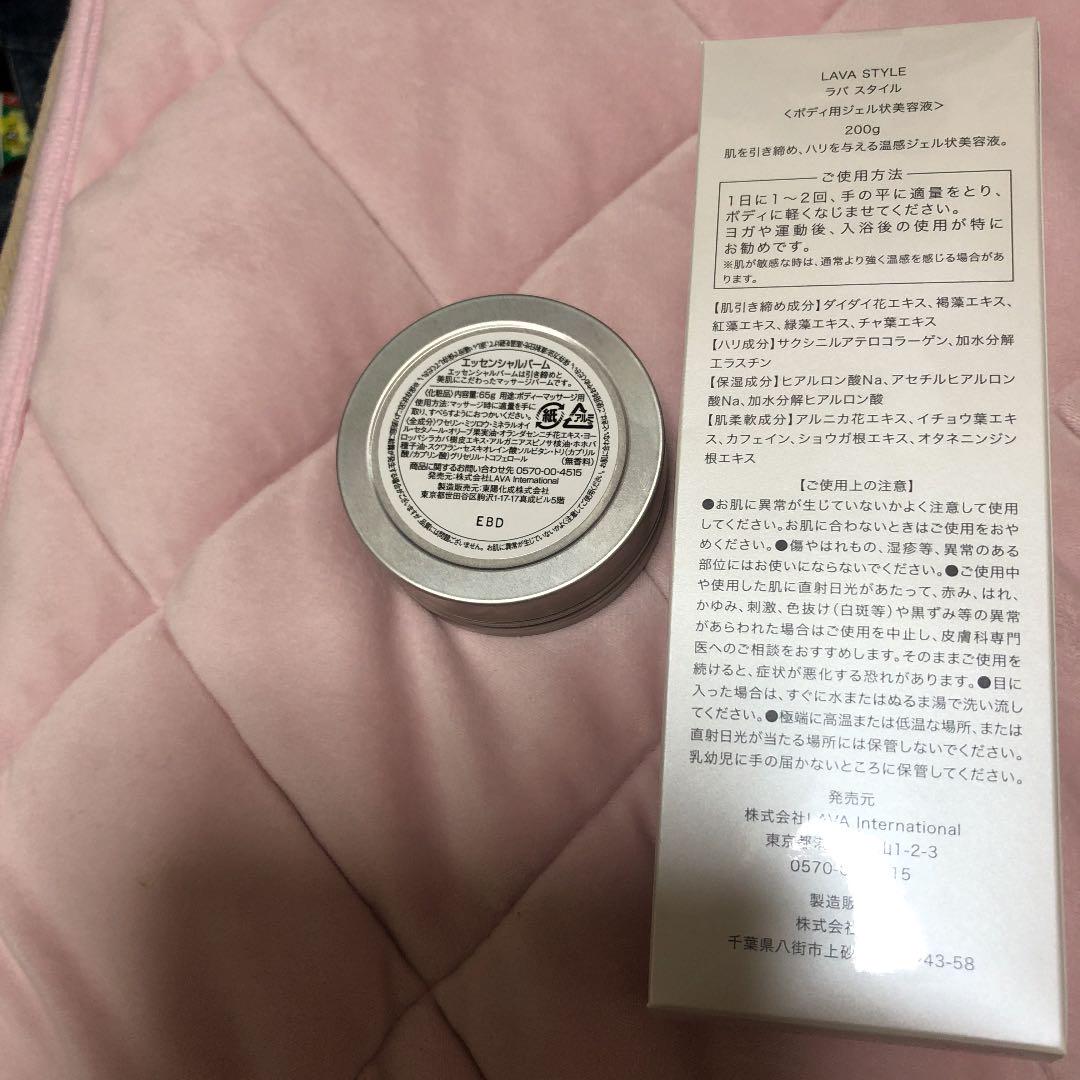 LAVA エッセンシャルバーム 65g
