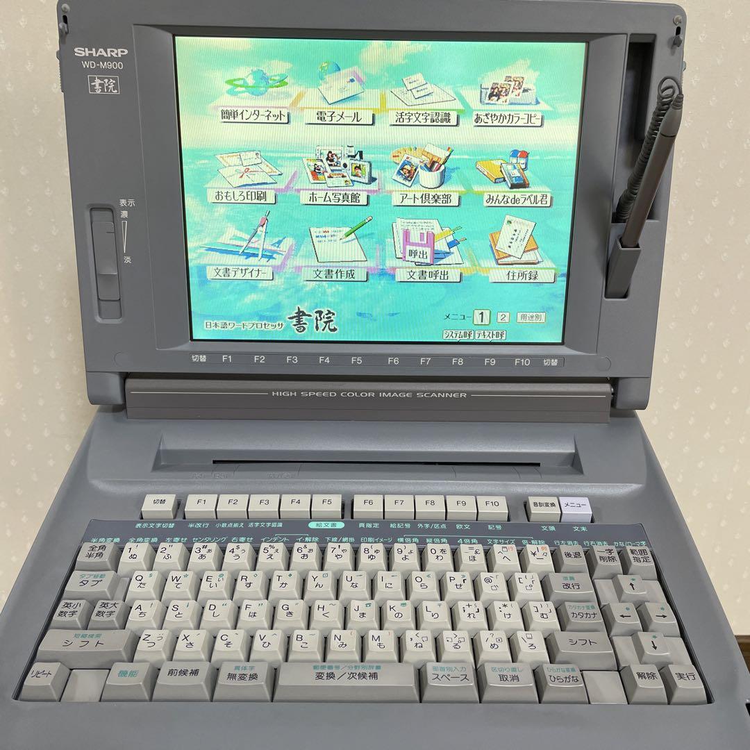 SHARP ワードプロセッサ WD-M900 書院 SHARP ワープロ 書院 WD-M900