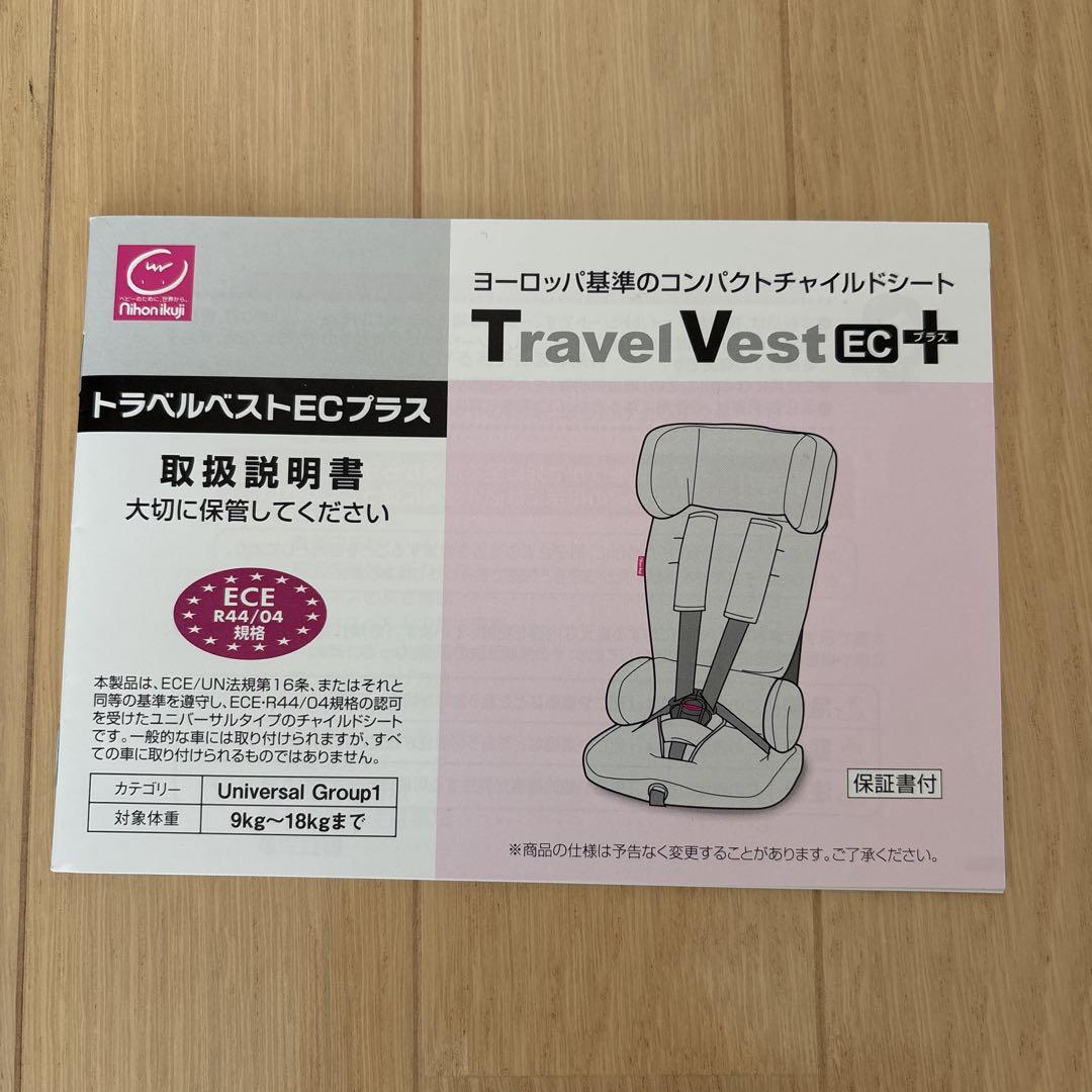 日本育児　チャイルドシート ネイビー　デニム