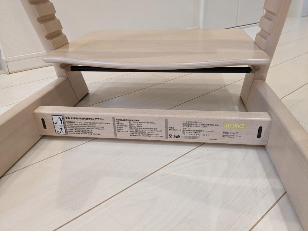 Stokke ストッケ トリップトラップ ベビーチェア ハイチェア【匿名配送】①