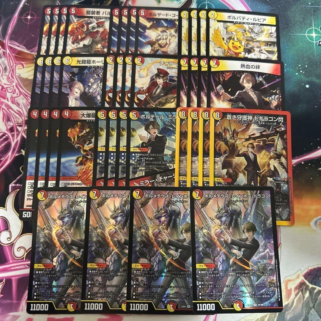 デュエルマスターズ 加賀美ハヤト　ボルメテウス　デッキ　4コン　微高レート デュエルマスターズ 加賀美ハヤトボルメテウスデッキ4コン微高レート