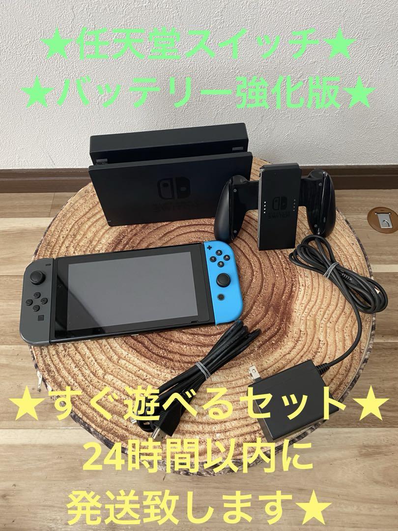 Nintendo Switch ニンテンドースイッチ本体　GRY/NBLU箱無し