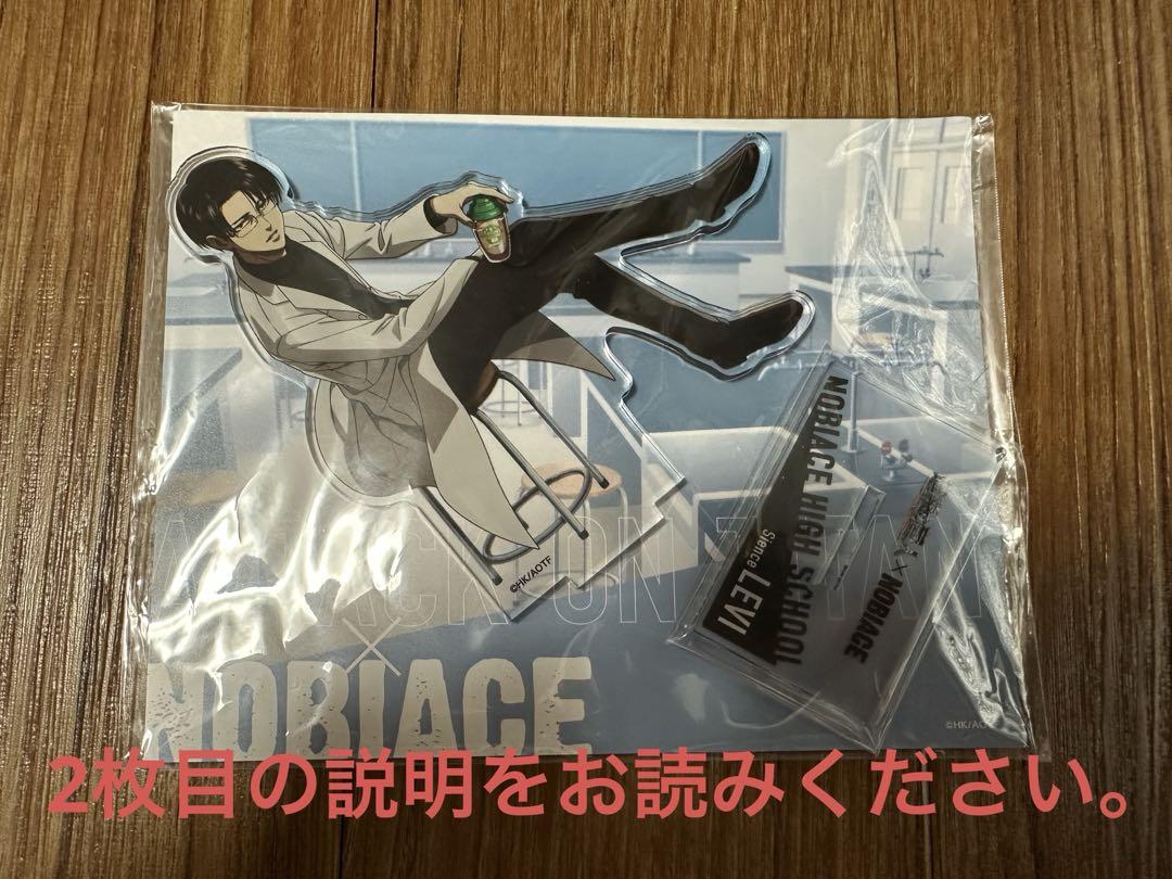 最終値下げ 進撃の巨人 リヴァイ アクリルスタンド アクスタ ノビエース 先生 進撃の巨人 ノビエース NOBIACE リヴァイ アクリルスタンド