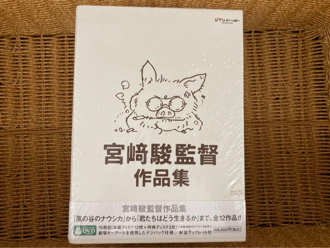 宮﨑駿監督作品集 増補版 〈DVD15枚組〉