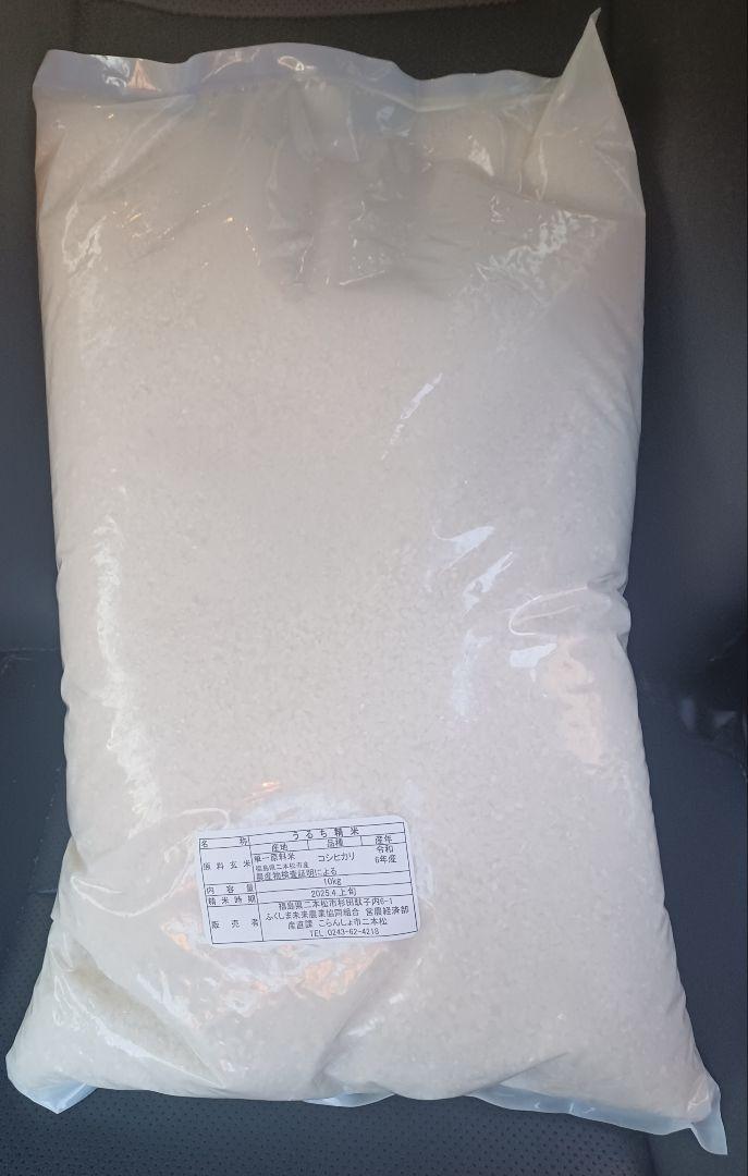 コシヒカリ あだちのめぐみ 智恵子の里 10kg 精米 全国送料無料