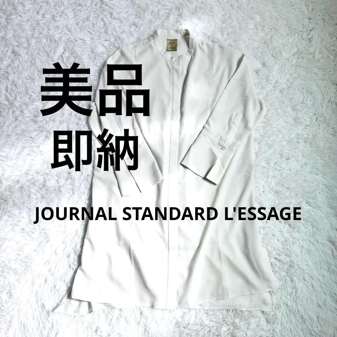 美品/JOURNAL STANDARD L'ESSAGEノーカラー長袖ブラウス白
