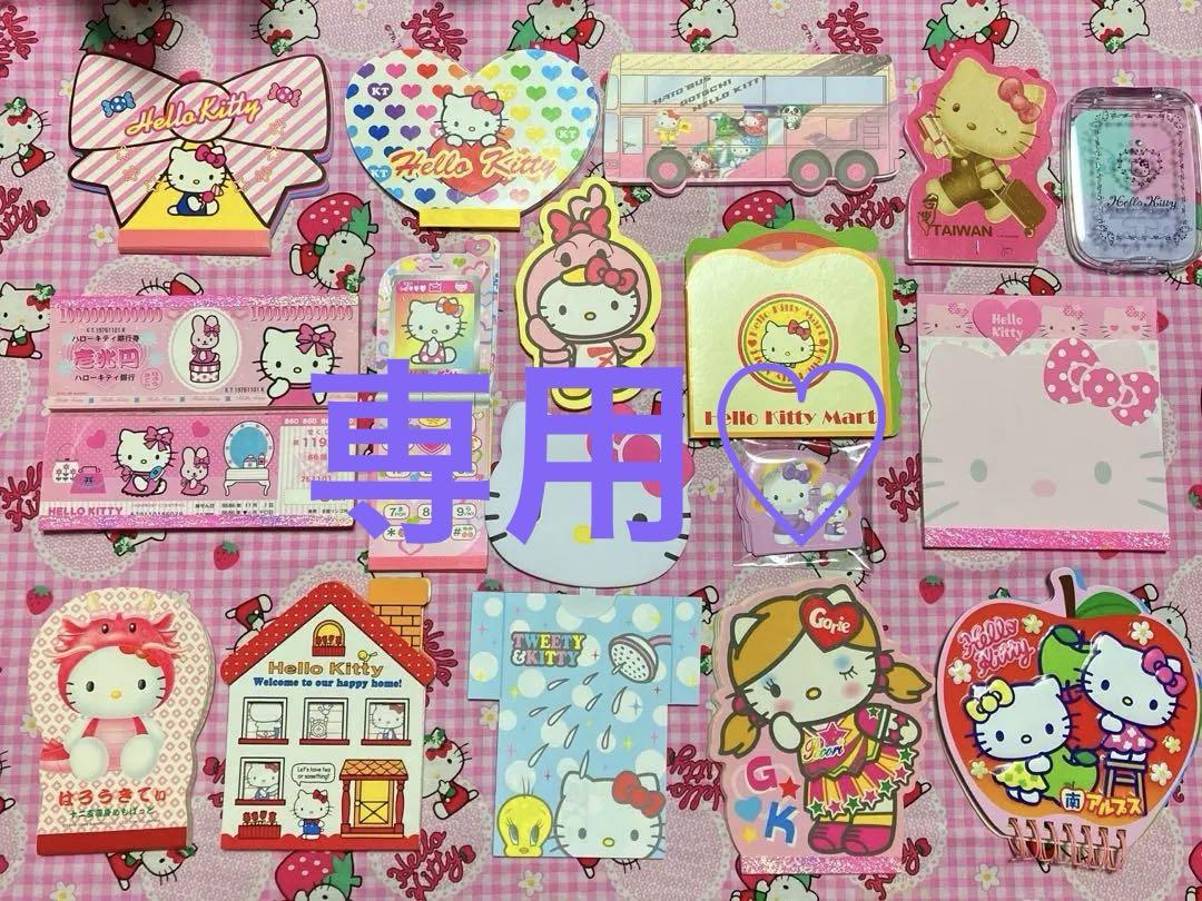Hello♡kitty❤️バラメモ✨おすそ分け♡各1枚〜3枚