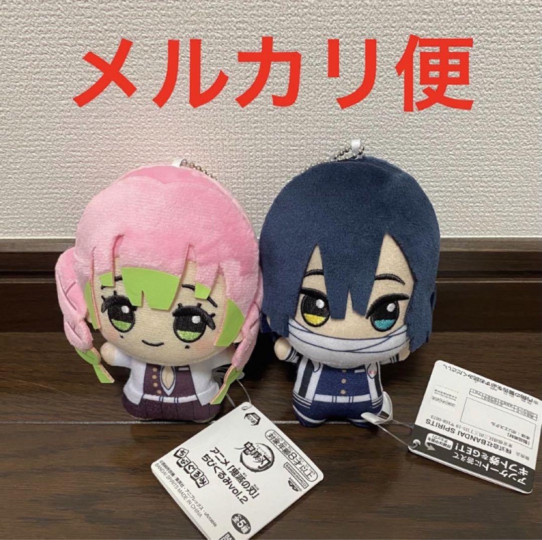 鬼滅の刃 ちびぐるみvol.2 ぬいぐるみ 甘露寺蜜璃 伊黒小芭内 新品 鬼滅の刃 ちびぐるみ vol.2 甘露寺蜜璃 伊黒小芭内