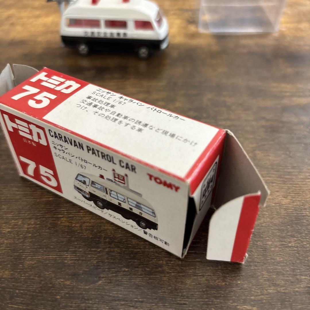 トミカ 日本製　キャラバンパトカー