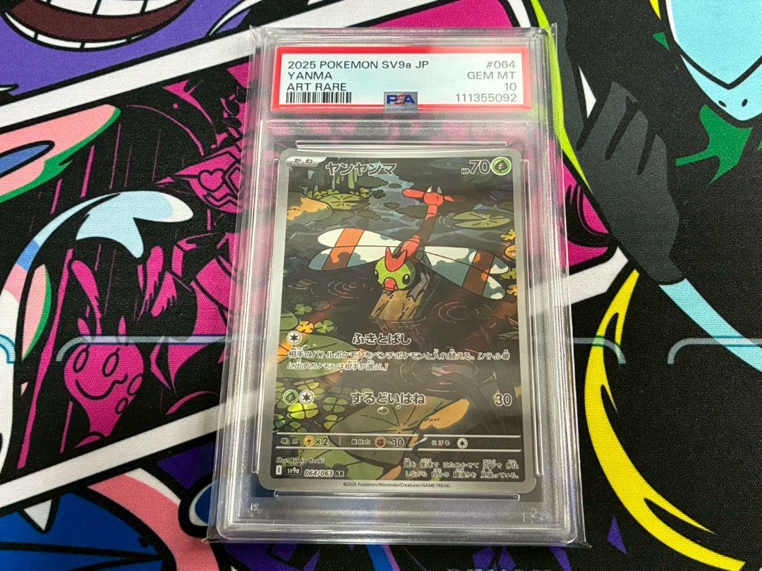 【絶品】 PSA10】ヤンヤンマ AR メガヤンマex SAR 2連番 熱風のアリーナ ポケモンカードゲーム