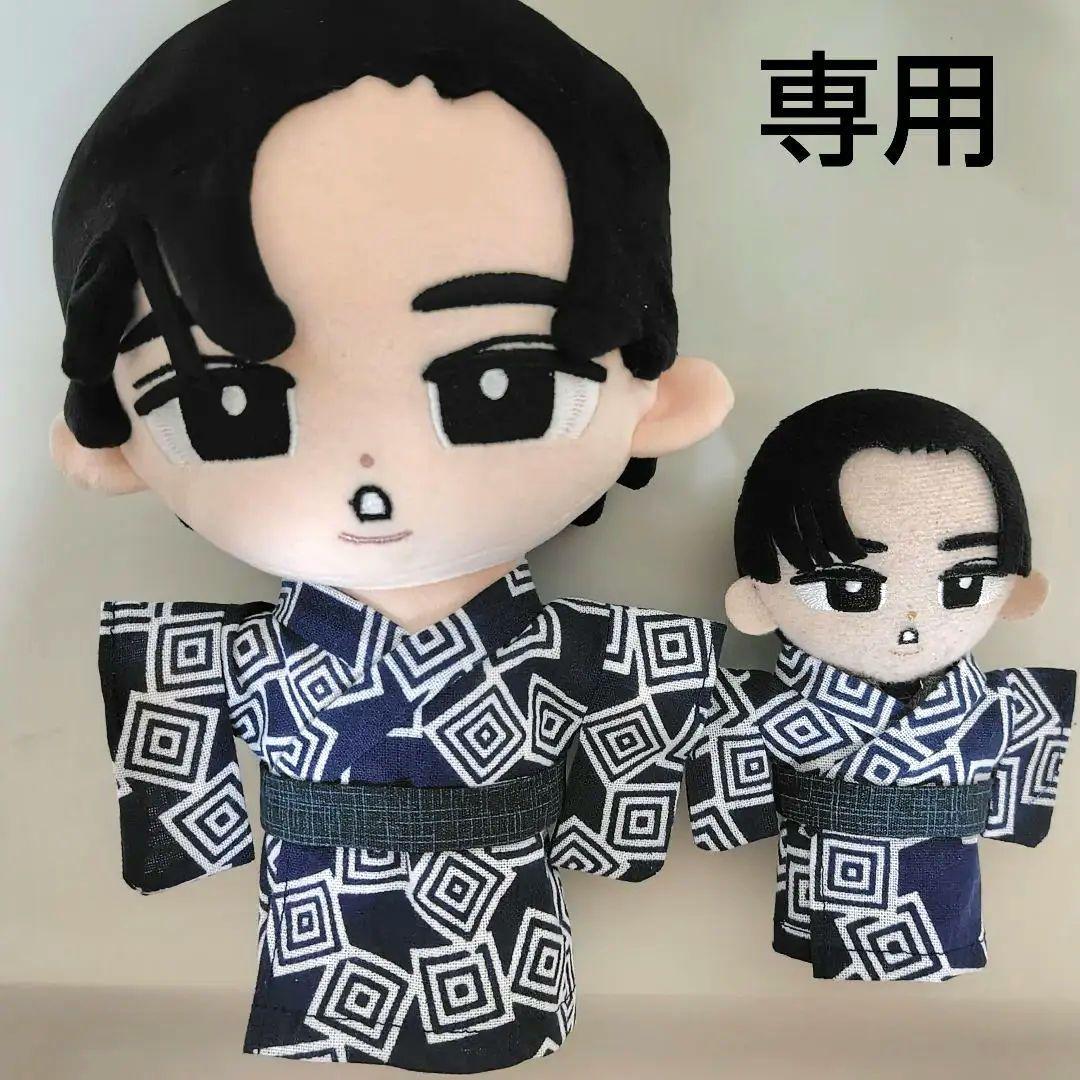 すのチル　BIGぬい　浴衣 専用】☆ すのチルぶら下がらないシリーズ BIGぬいぐるみ 浴衣