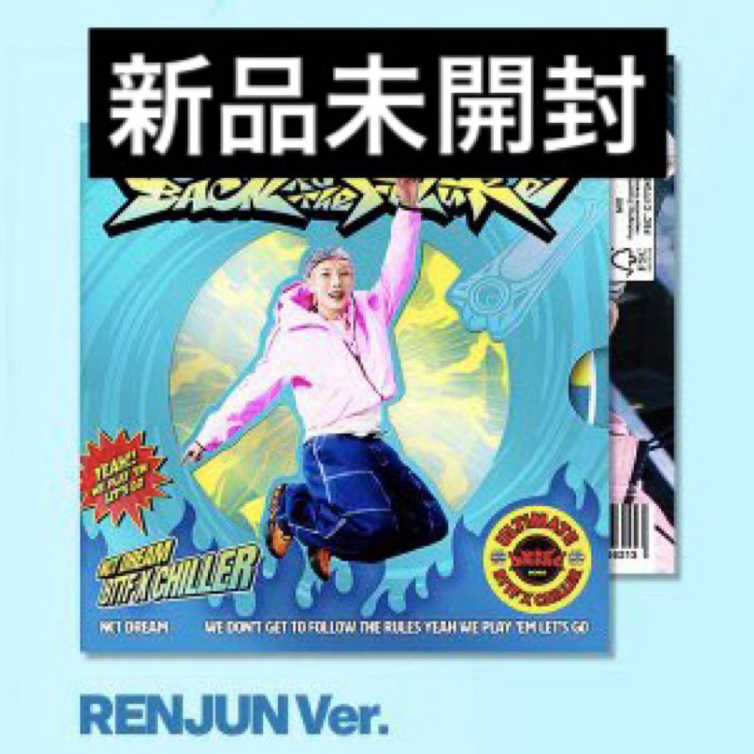 nct dream ロンジュン bttf digipack アルバム 新品未開封