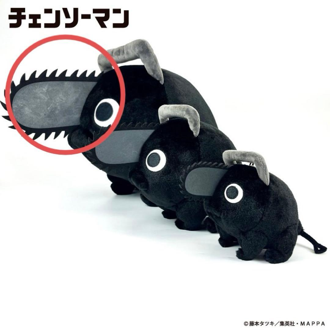 チェンソーマン PLAZA ブラックポチタ ぬいぐるみ Amazon.co.jp: CHAINSAW MAN PLAZA ブラックポチタ ぬいぐるみ