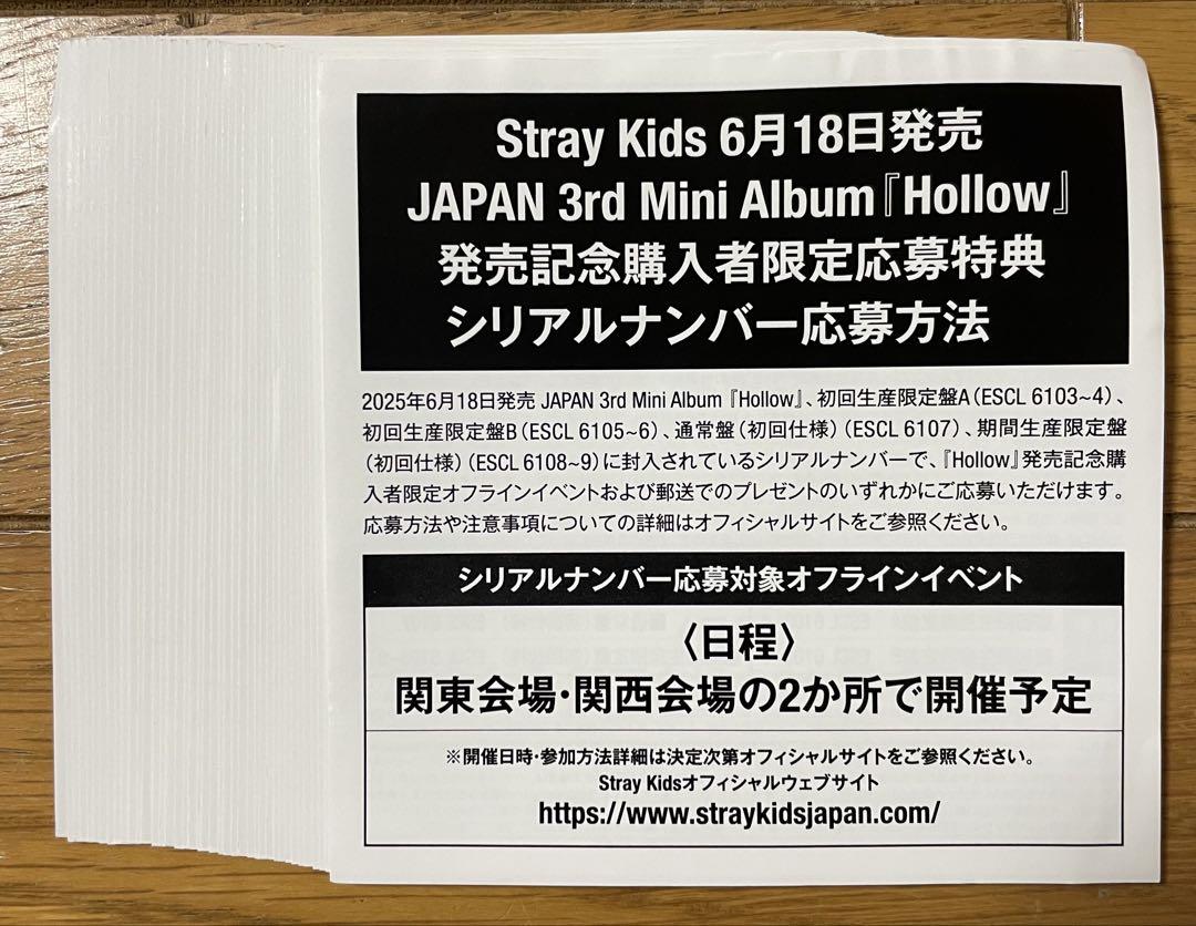 全部リノ トレカ CD 未使用シリアル＆マイル付 Hollow 4形態 Hollow [Set of all 4 types] StrayKids JAPAN FC Limited CD