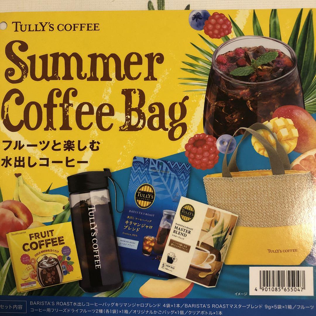 タリーズ サマーコーヒーセット - メルカリ
