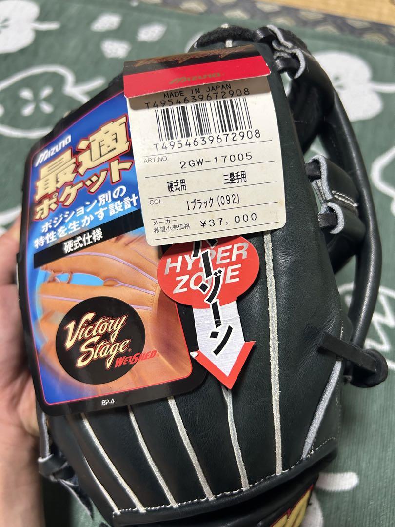 新品未使用ミズノ:ビクトリーステージ硬式用ブラック　色の状態の確認お願いします