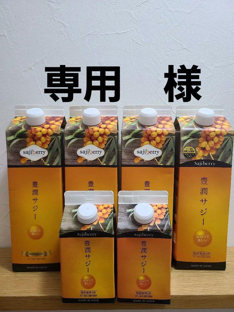 sajiberry サジージュース 500ml　4本+小2本