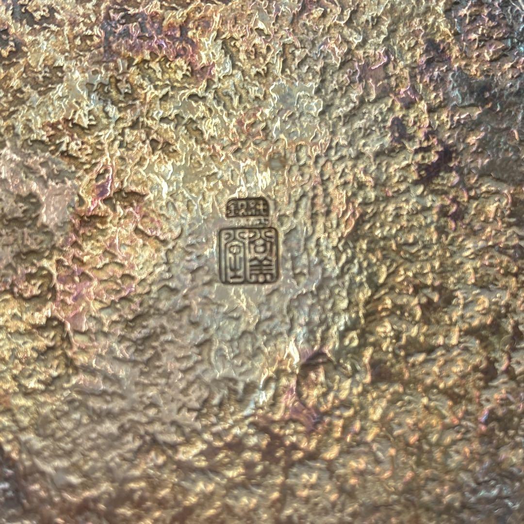 純銀刻印　あられ打銀瓶　311g/持ち手込高さ14.5㎝　東Y6-0311☆2F
