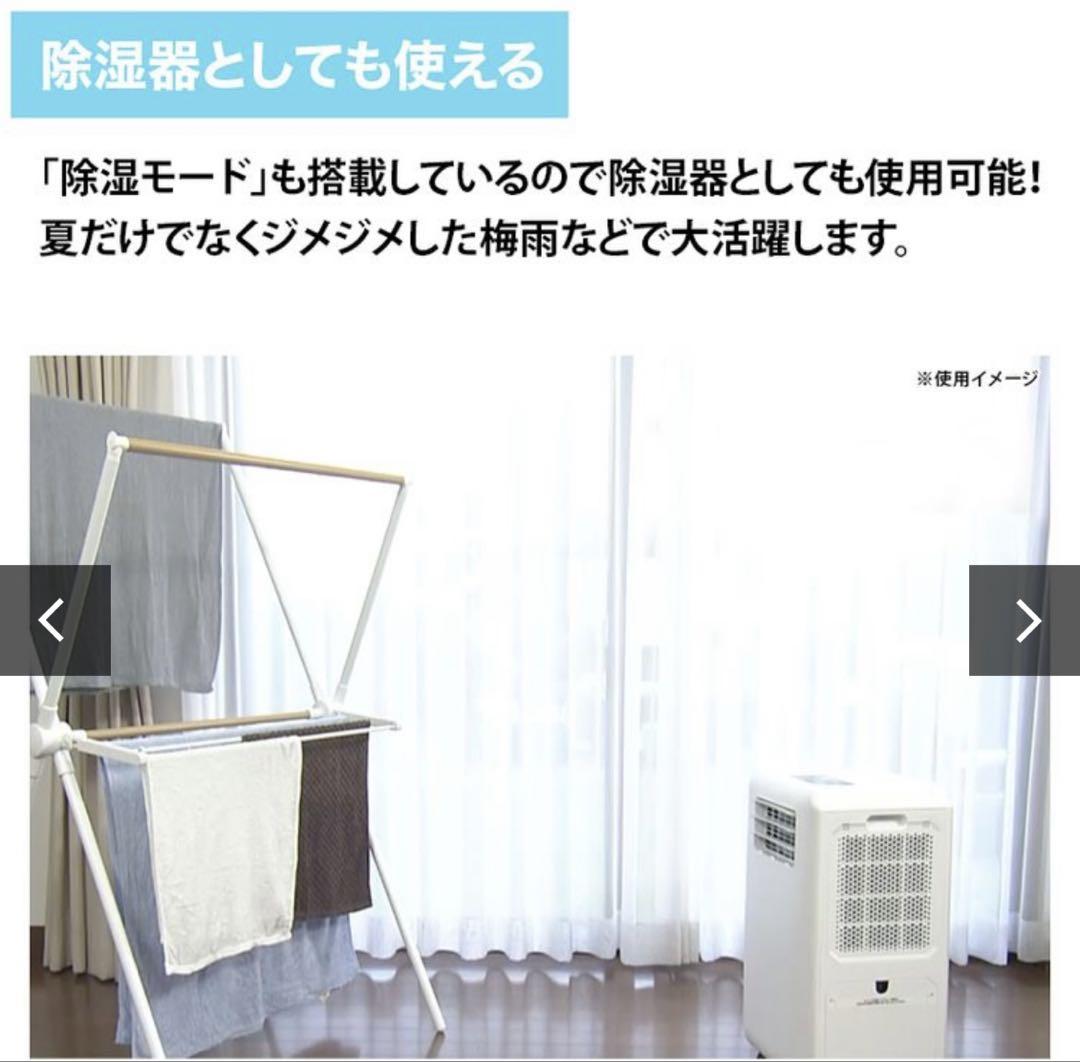 ダクトレス スポットエアクーラー