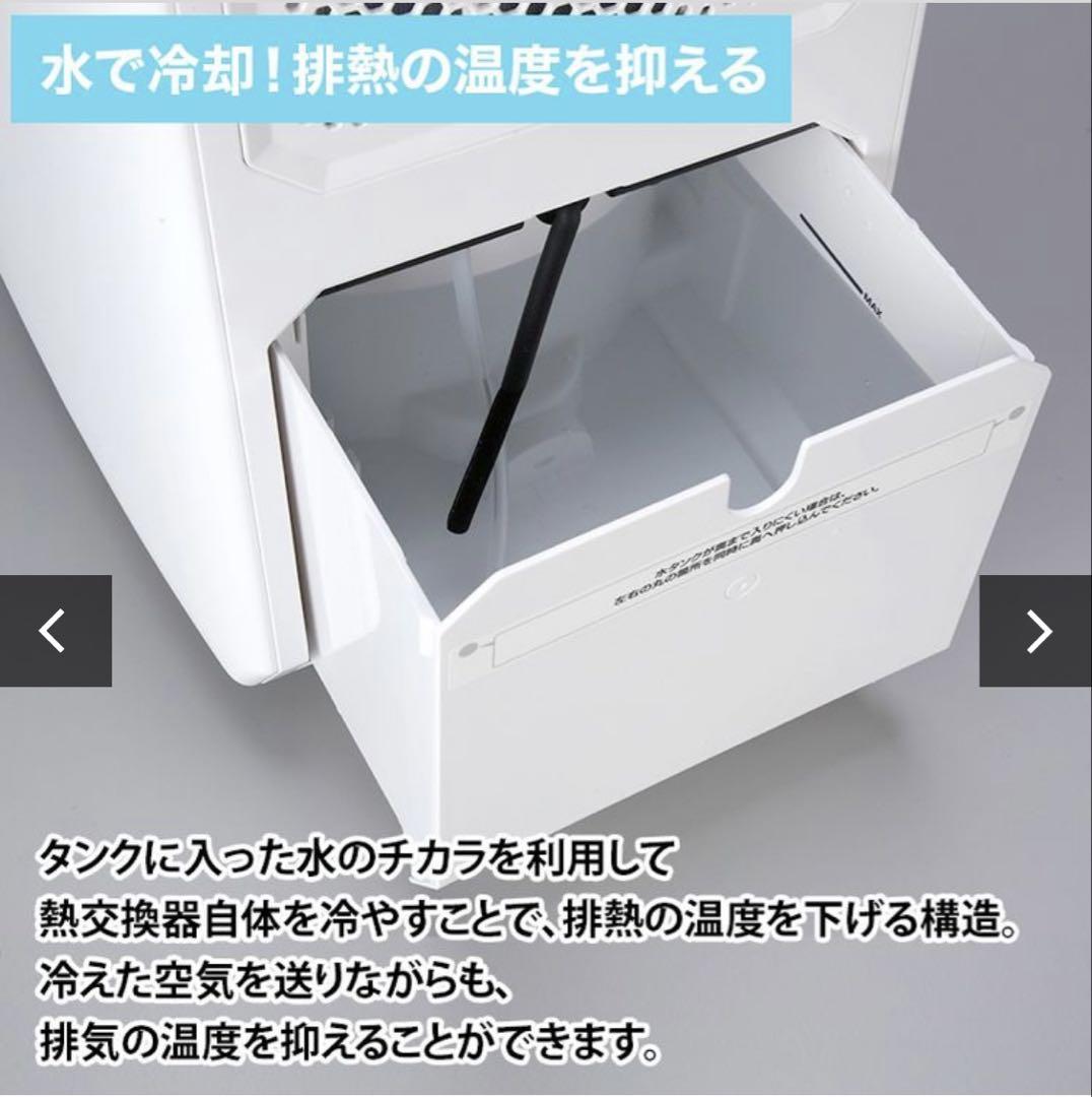 ダクトレス スポットエアクーラー