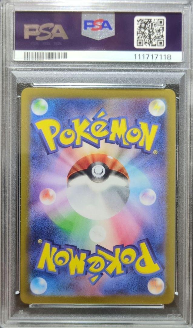 ポケモンカード　ナンジャモのカイデン　プロモ