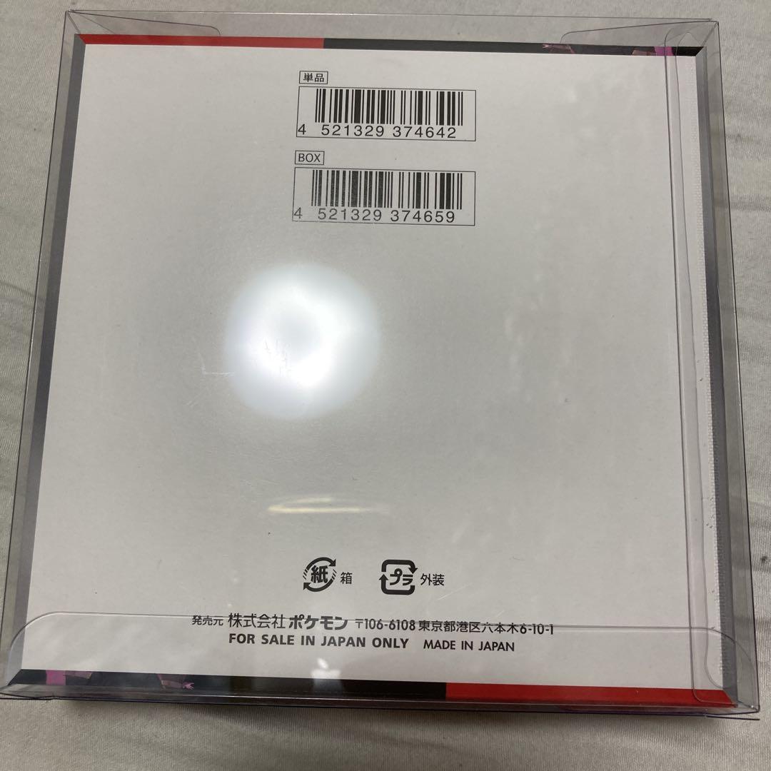 ロケット団の栄光　未開封　1BOX